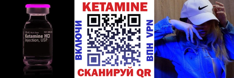 КЕТАМИН VHQ  Голицыно 