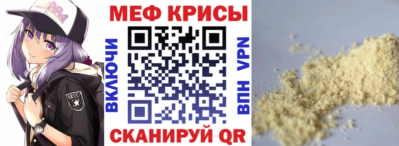 Меф mephedrone  Голицыно 