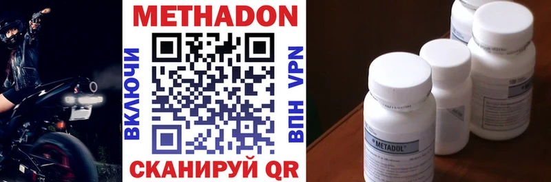 МЕТАДОН мёд  Голицыно 